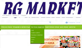 ����������� � BG Market