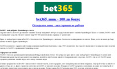 bet365 ������� ���� - 100 �� ����� ��� ���� �����������