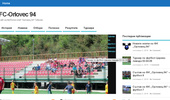 FC-Orlovec 94 ���� �� �������� ���� ������� 94�������