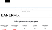�������� ������ | ������ | Banermix-������ �������