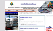 ����� | ������� | ������� | ������ �� �������� ������ | www.karti-izvozva.free.bg