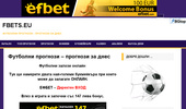 �������� �������� - Fbets.eu