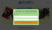 ������� ������ � ������� �� vili-shop.com