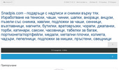 Snadpis.com - �������� � ������� � ������ ����� ���. ����������� �� �������, ����, �����, �����, �������, ������, ������ ��� ������, ������, �������� �� ����, �������, �����������, �������, �������, �����������, ������, ��������, �����, ��������, ������, 