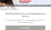 Cupidon - sex shop Burgas