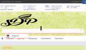 SDP Shop