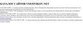 ������� ������ VOLOVIKOV.NET