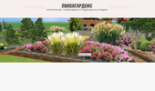LINEAGARDENS-�����������, ���������� � ��������� �� �����������