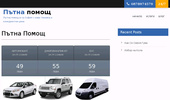 ����� ����� � ����� �� roadassistance