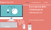 ��������� ��� �������� �� clickclickclick.com