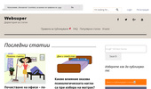 ���������� �� ������ Websuper