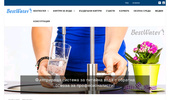 Bestwater Bulgaria