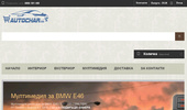 autochar.com