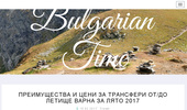 ���� - Bulgarian-�ime