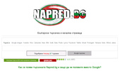 Napred.BG - ��������� �������� � ������� ��������