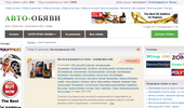 �������������� | ��������� ���� ����� | ���������� ����� � Avto-Obiavi.net