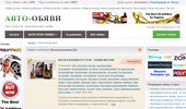 ��������������� | ��������� ���� ����� | ���������� ����� � Avto-Obiavi.net
