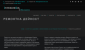 �������� ������� | InteriorSol