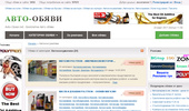 ��������������� | ��������� ���� ����� | ���������� ����� � Avto-Obiavi.net