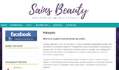 �������� �� ������ � ������� SainsBeauty