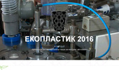 ����������� 2016� ���