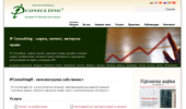 IPConsulting - ���������� �������� � ������� ������������� � ��������