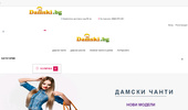 ������ ����� � ������ - Damski.bg