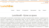 ����� �� ����� ��  Lunchbox
