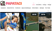 Papataci.com - �� ������ �������� �����