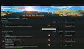 Bulgarian Server 0.3.7