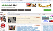 ����������� | ��������� ���� ����� | ���������� ����� � Avto-Obiavi.net