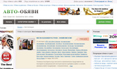 ������������ | ��������� ���� ����� | ���������� ����� � Avto-Obiavi.net