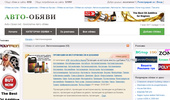 �������������� | ��������� ���� ����� | ���������� ����� � Avto-Obiavi.net