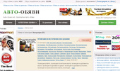 ���������� | ��������� ���� ����� | ���������� ����� � Avto-Obiavi.net