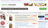 ��������� | ��������� ���� ����� | ���������� ����� � Avto-Obiavi.net