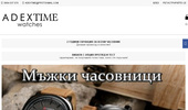 ���������� ������� ��������� �� ������� AdexTime