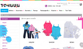 ������ ����� �� ���� ������ | tochici.bg