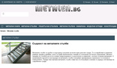 ������� ������ | Metalen.bg
