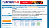 ������� �������� ������ petdengi.club - ����� ����������!