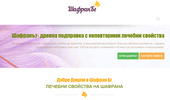 Shafran BG - ��������� ����� �� ��������