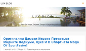 Lux Blog