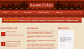 ������ �� �������, ������������� � ����� - Garantpokriv.com