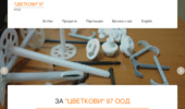 �������� 97 ���