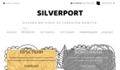 �������� ������ � Silverport