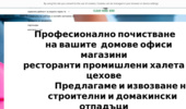 clean-home,,Професионално почистване на вашите дом&