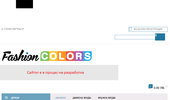 ����� �����	fashion colors