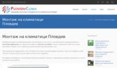 PlovdivClima.com - ���� ������ �� ���������� ����