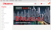 �������� ��������  | KAM-04