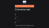 Nagradi.GQ - �1 ��� ���� �� �������� �� ������� ���� ����� � ��������