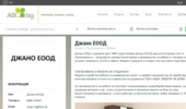 ����� ���� | ������������ ������ ABCat.BG
